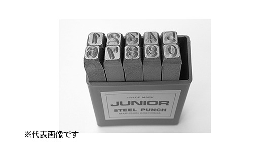 ジュニア刻印　数字　２