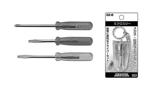 ミクロスリードライバー　２２－Ｂ