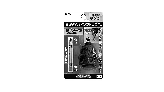 ２ＷＡＹハイソフトスタビー