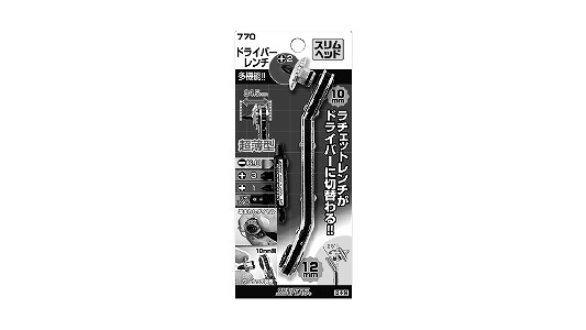ドライバーレンチＮＯ．７７０