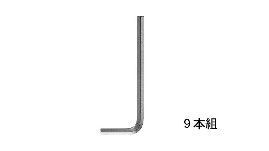 六角キーレンチ　ショート　９本組
