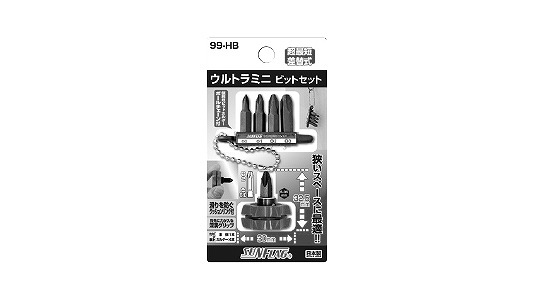 ウルトラミニビット　９９－ＨＢ