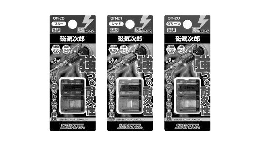 磁気次郎レッド２個入　ＧＲ－２Ｒ