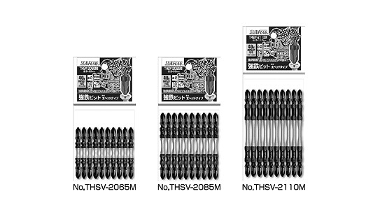 強鉄ビット　太ヘッド　１０本組