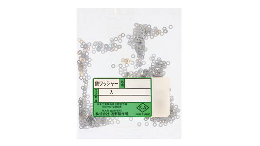 ワッシャー（ＩＳＯ小形（小分袋入