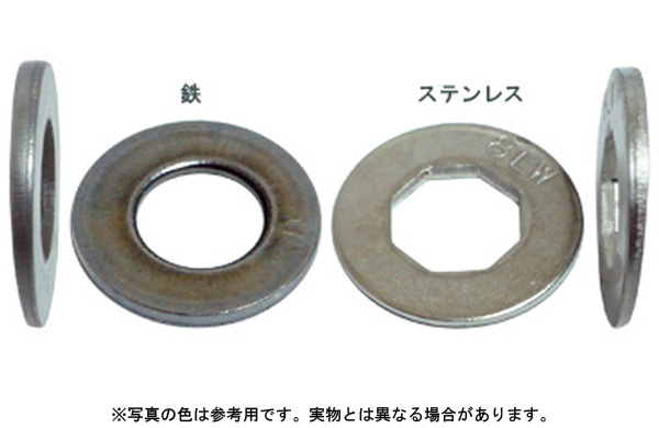 ８ロックワッシャー