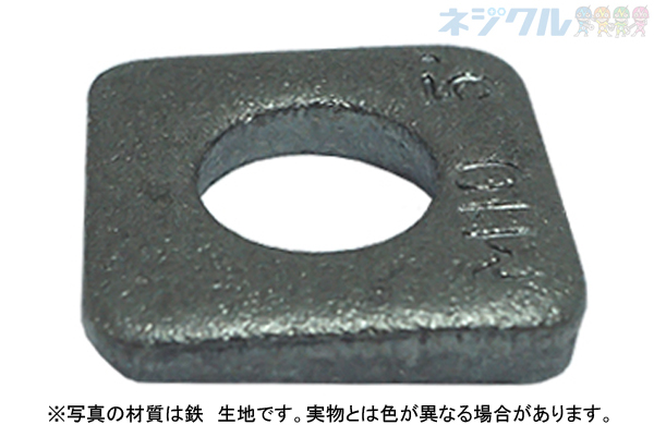 テーパーワッシャー（５度