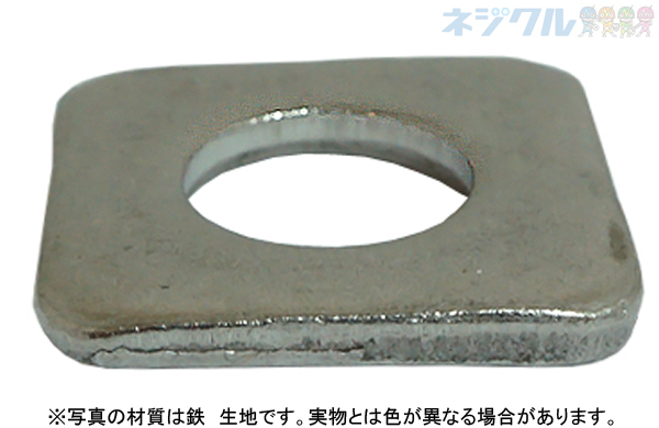 テーパーワッシャー（３度