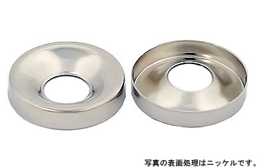 ローゼットワッシャー（プレス