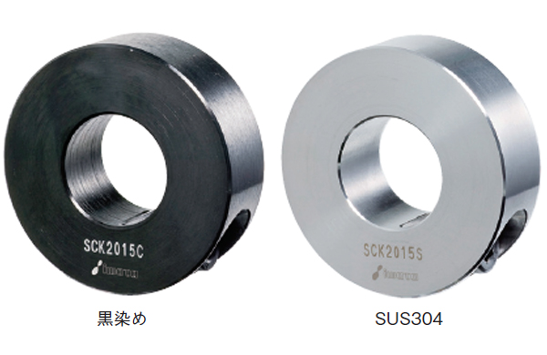 クサビカラー（ノーマル