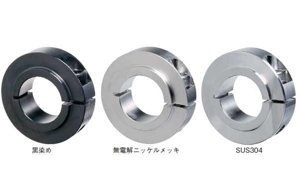スリットカラー　ベアリング固定用