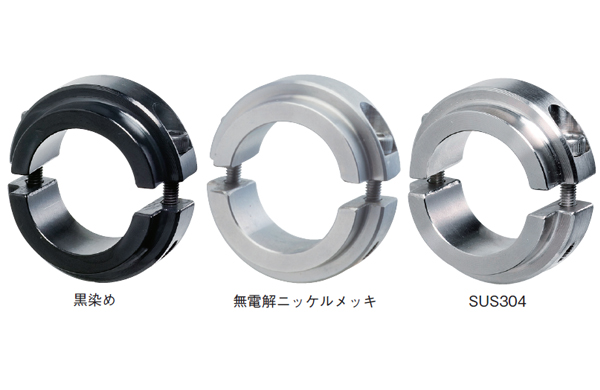 セパレートカラーＢＲ固定用ロング