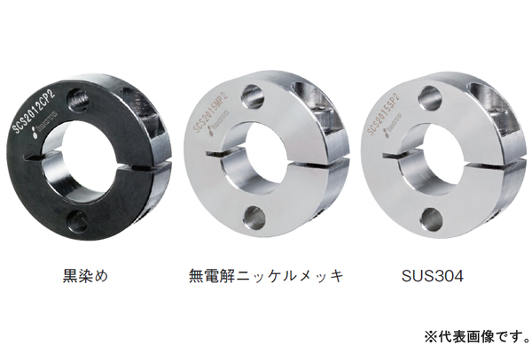 スリットカラー　２穴付