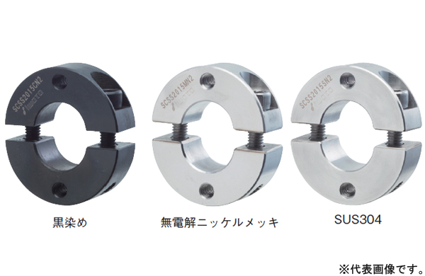 セパレートカラー　２ネジ穴付