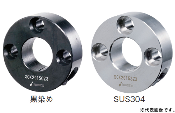 クサビカラー　３ザグリ穴付