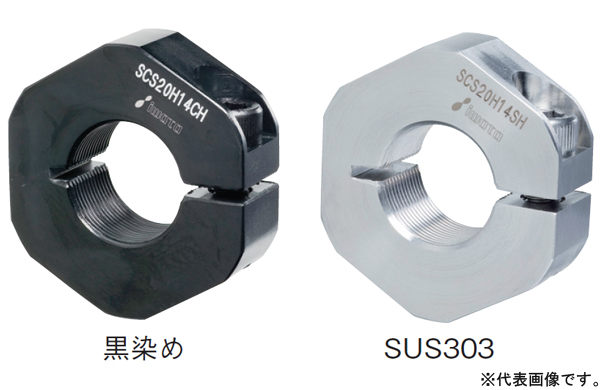 スリットカラー　六角内径ネジ細目