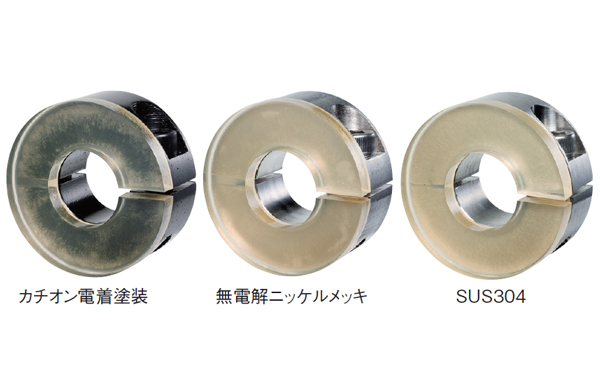 スリットカラー　ダンパー付