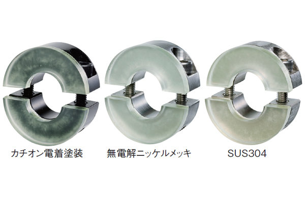 セパレートカラー　ダンパー付