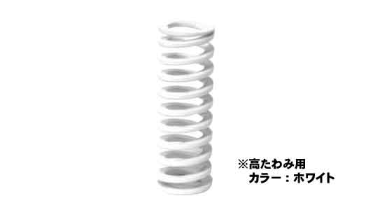 スーパーバネ（高たわみ用（ＳＲ