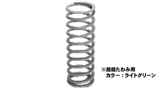 スーパーバネ（超超たわみ用（ＳＹ