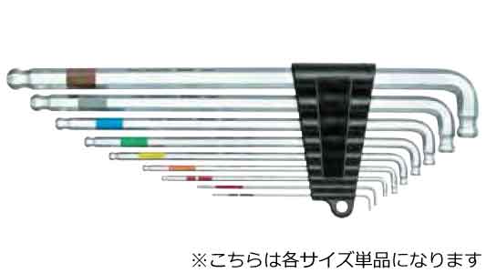 ダブルボールレンチロング　単品