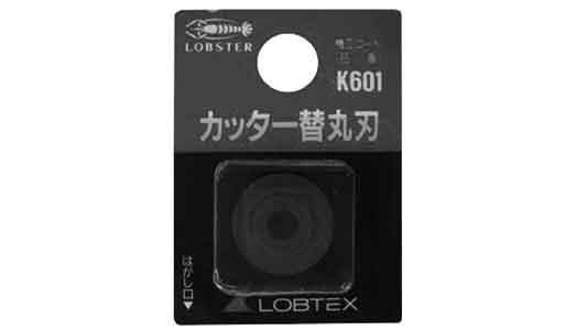 チューブカッター（替丸刃