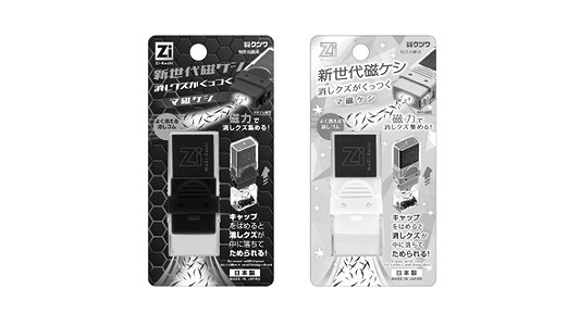 クツワ　マ磁ケシ