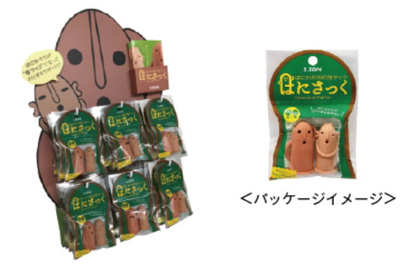 はにさっく　ディスプレ－セット