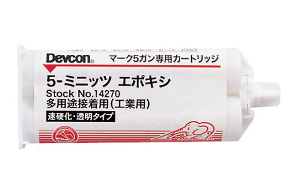 ５ミニッツエポキシ接着剤