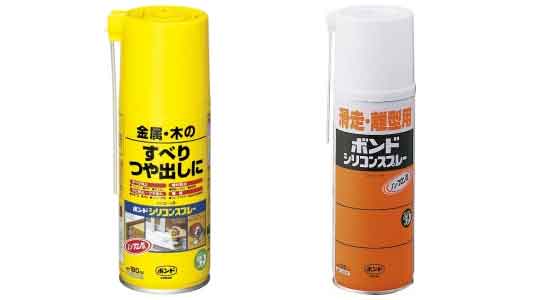 ボンド　シリコンスプレー