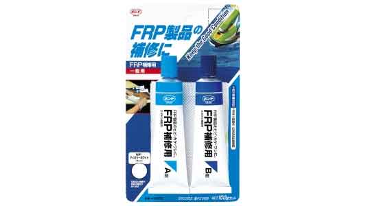 ボンド　ＦＲＰ補修用
