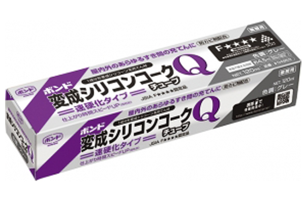 変成シリコンＱチューブ　グレー