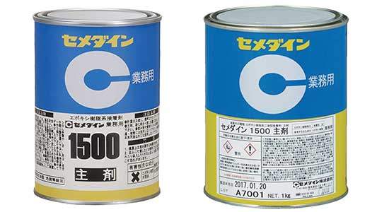 セメダイン１５００　主剤