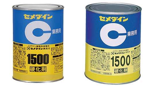 セメダイン１５００　硬化剤