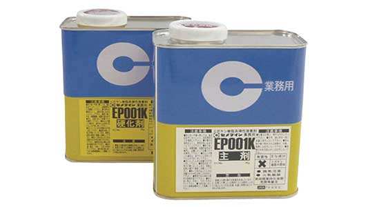 セメダインＥＰ００１Ｋ　セット