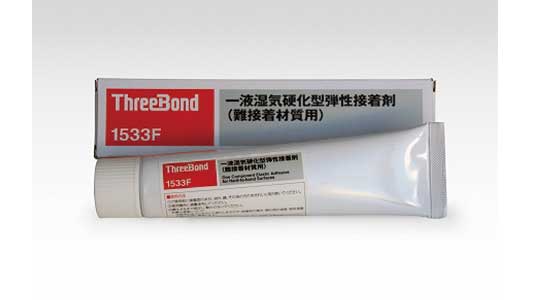 ＴＢ１５３３Ｆ　接着剤