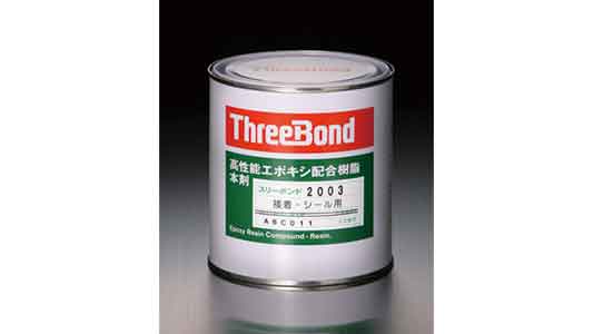 ＴＢ２００３　エポキシ樹脂接着剤