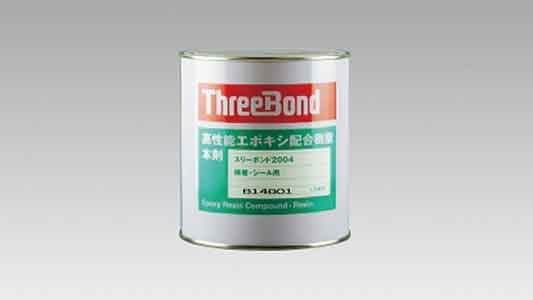 ＴＢ２００４　エポキシ樹脂接着剤