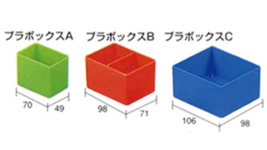 パーツボックス　プラボックスＡ