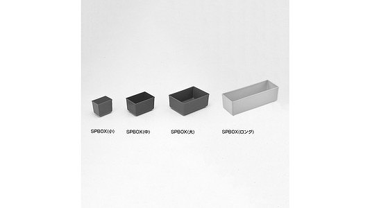 ＳＰボックス（ロング