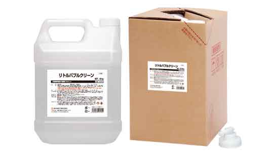 リトルバブルクリーン