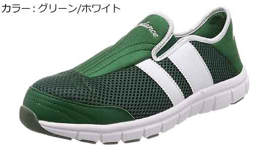 ＳＬ－２５０　グリーン×ホワイト