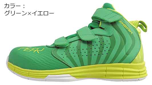 ＢＡＳ－４５０３グリーンイエロー