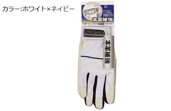 革手袋Ｋ－３７ホワイト×ネイビー