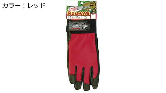 ＰＵ－ＷＡＶＥ（レッド）