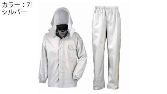 レインスーツ　３２９３（シルバー