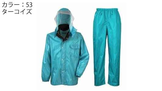 レインスーツ　３２９３ターコイズ