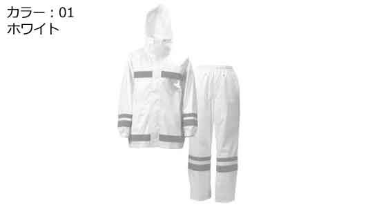 レインスーツ　３８１０（ホワイト