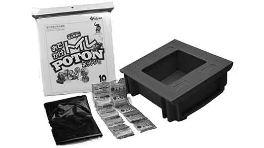 おでかけトイレＰＯＴＯＮ３