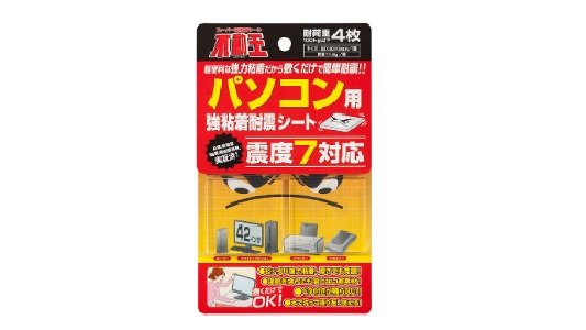 不動王パソコン用強粘着シート